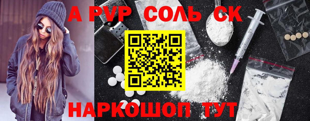 APVP мука Волжский
