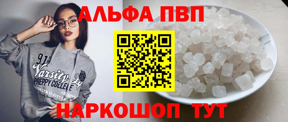 Кокаин  Гашиш  Марихуана  Вход с VPN  МЕТ  Волжский  Мефедрон кристаллы 