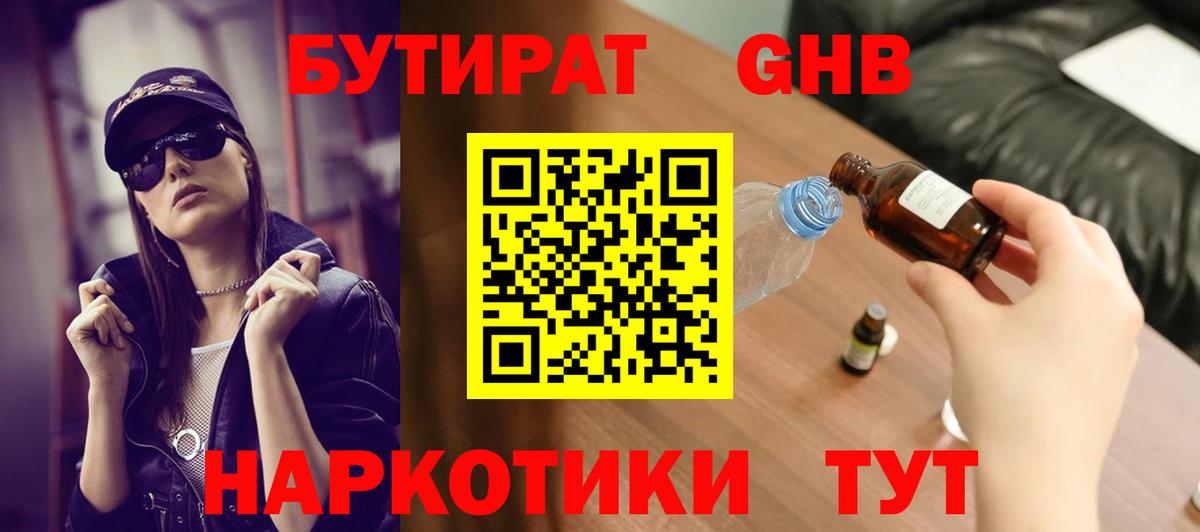 БУТИРАТ оксана Волжский