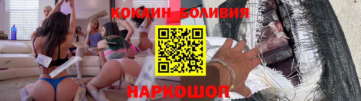 Волжский  КОКАИН 99%  Вход с VPN 