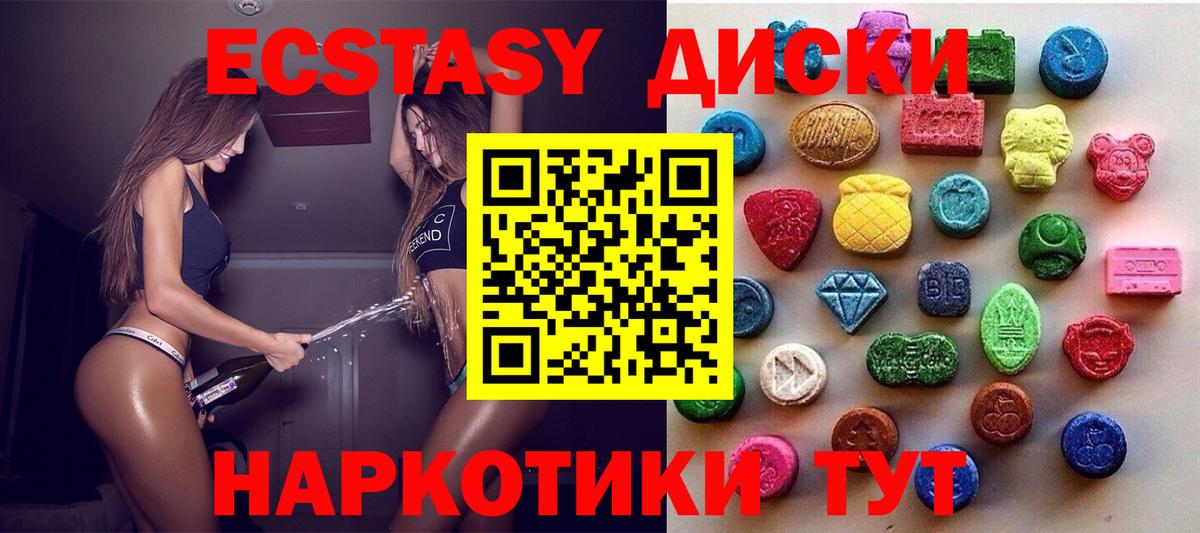 Ecstasy 280мг  Ecstasy 300 mg  Экстази  Волжский  Вход с VPN 