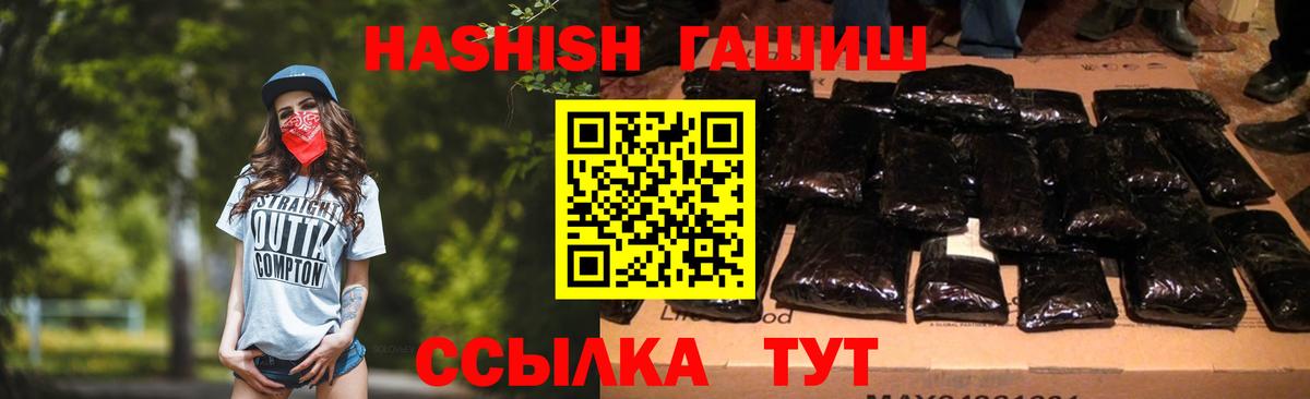 ГАШИШ ice o lator  Вход с VPN  ГАШ хэш  Волжский 