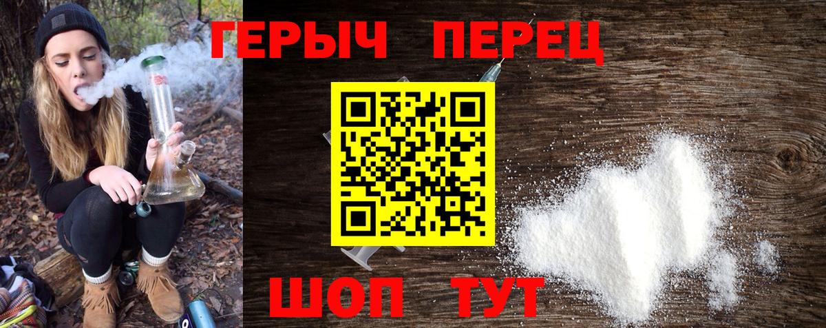 Волжский  ГЕРОИН гречка  ГЕРОИН  Вход с VPN 