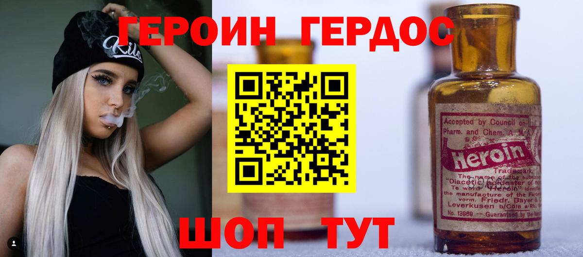 Героин афганец Волжский