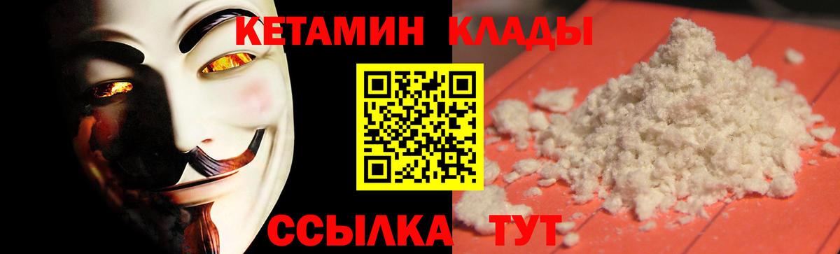 Кетамин VHQ  КЕТАМИН ketamine  Волжский  Вход с VPN 