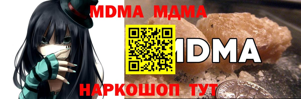 MDMA VHQ Волжский