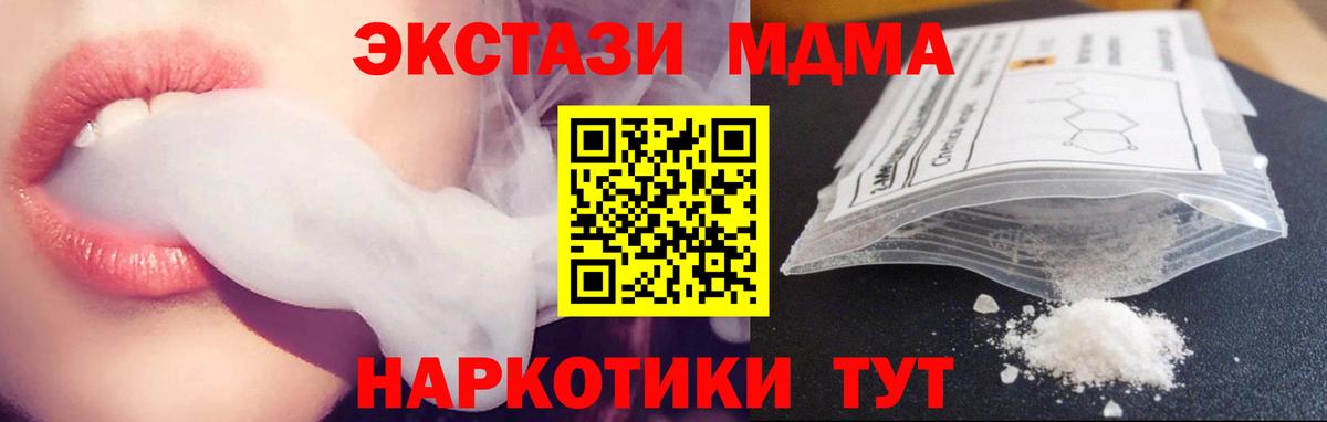 Волжский  МДМА crystal  MDMA  Вход с VPN 