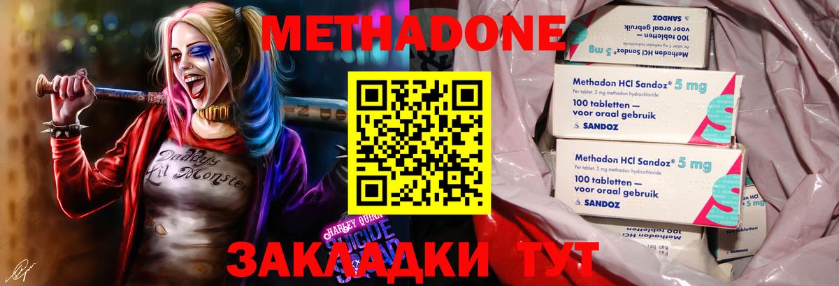 МЕТАДОН белоснежный Волжский