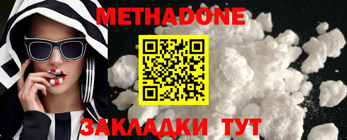 Волжский  Метадон мёд  Вход с VPN 