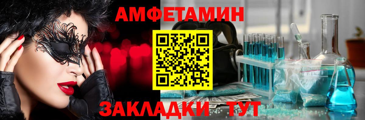Волжский  Первитин винт  Вход с VPN 
