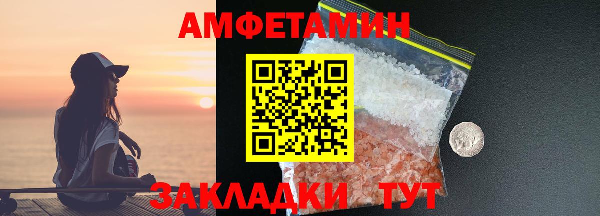 МЕТАМФЕТАМИН витя Волжский